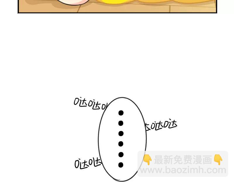 《诶？捡到一个小僵尸》番外 情人节 第30页