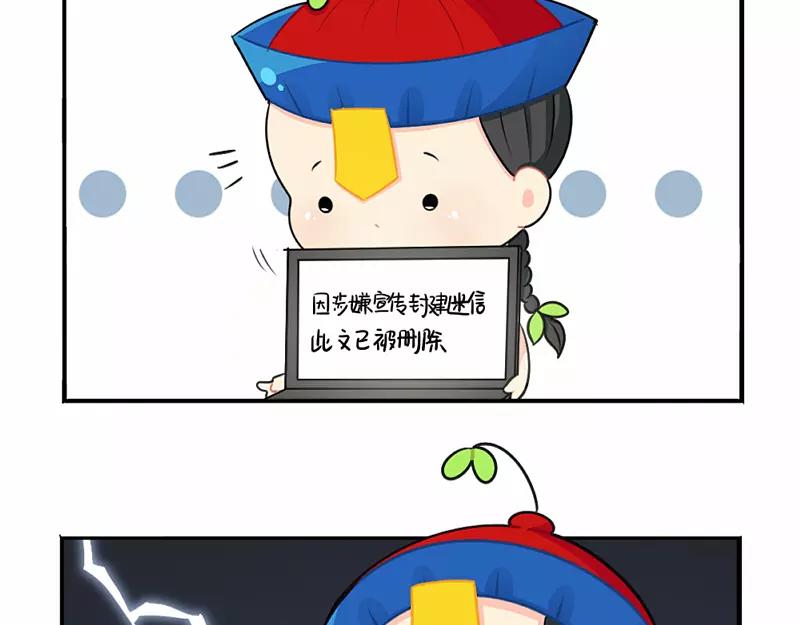 《诶？捡到一个小僵尸》番外 情人节 第38页