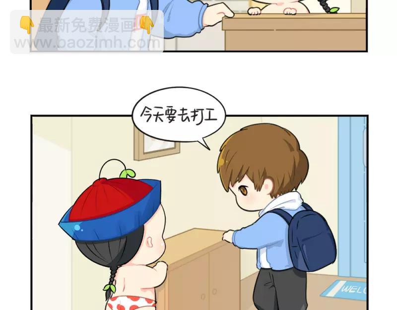 《诶？捡到一个小僵尸》番外 情人节 第3页