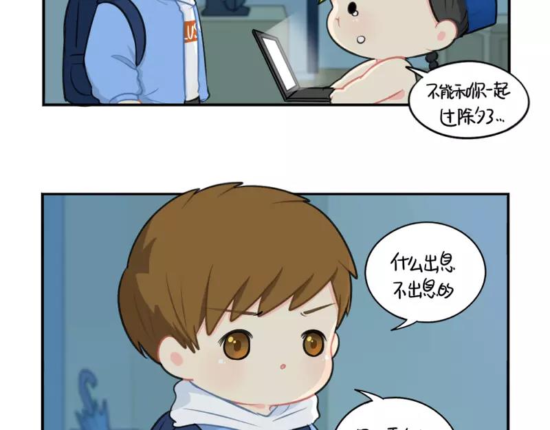 《诶？捡到一个小僵尸》番外 情人节 第42页