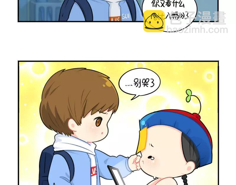 《诶？捡到一个小僵尸》番外 情人节 第43页