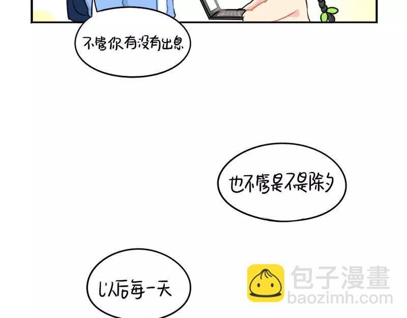 《诶？捡到一个小僵尸》番外 情人节 第44页