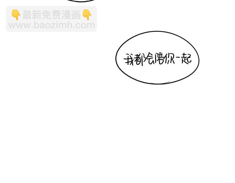 《诶？捡到一个小僵尸》番外 情人节 第45页