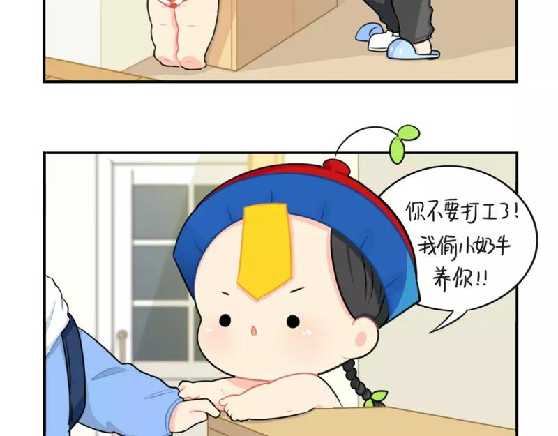 《诶？捡到一个小僵尸》番外 情人节 第4页