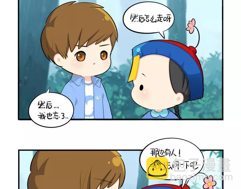 《诶？捡到一个小僵尸》番外 清明节 第15页