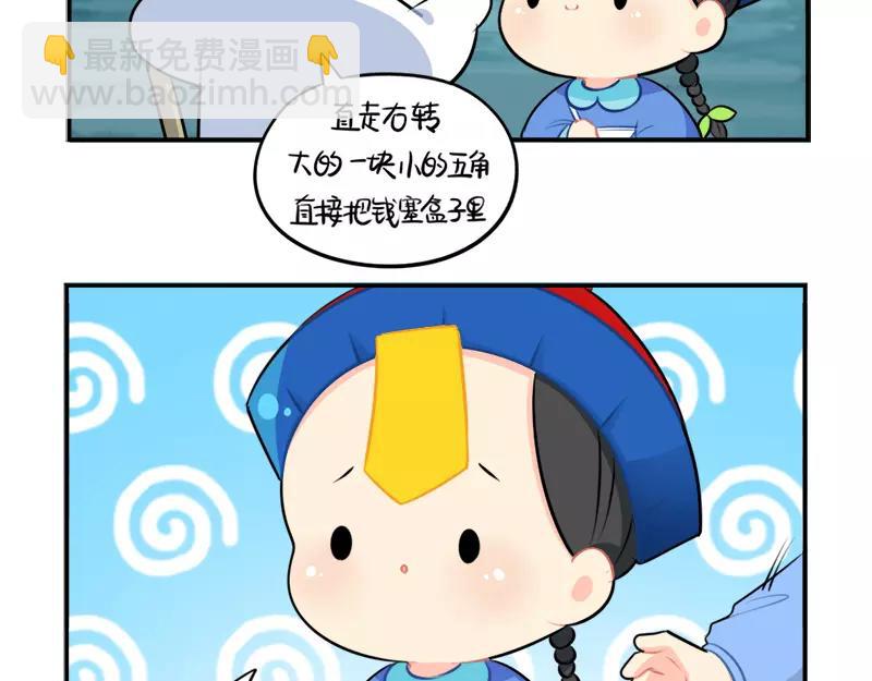 《诶？捡到一个小僵尸》番外 清明节 第18页