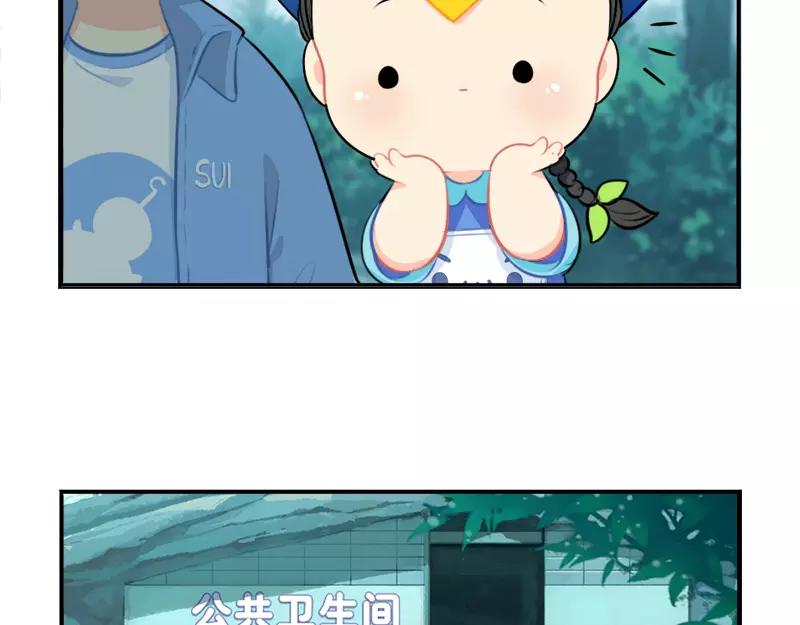 《诶？捡到一个小僵尸》番外 清明节 第24页