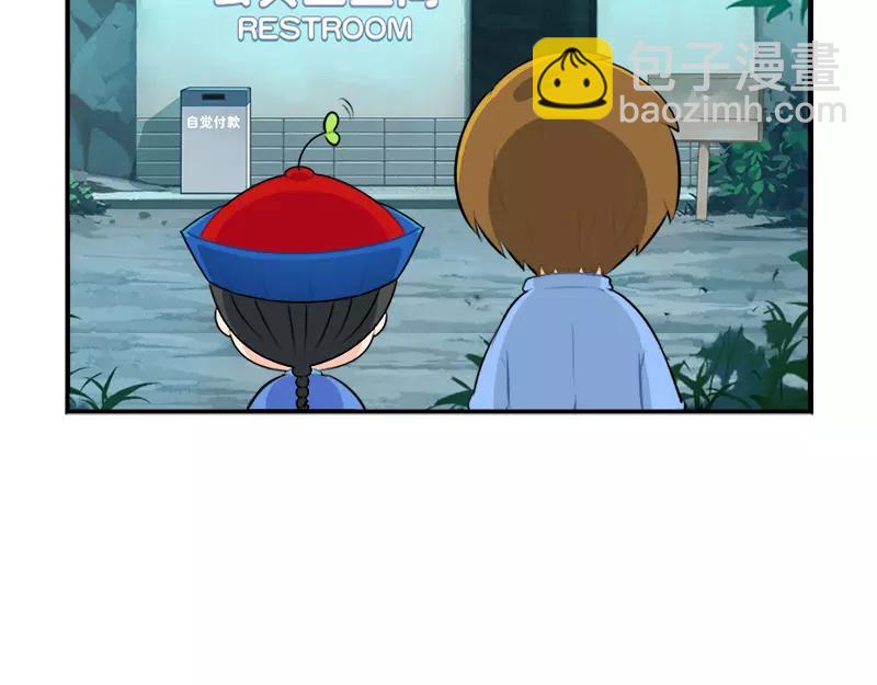 《诶？捡到一个小僵尸》番外 清明节 第25页