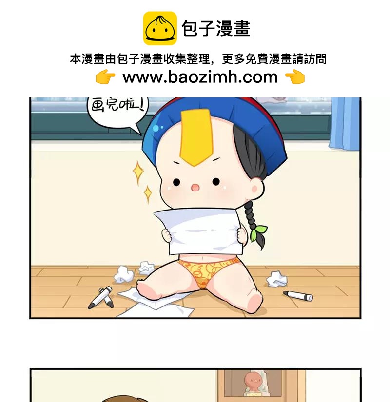 《诶？捡到一个小僵尸》番外 清明节 第2页