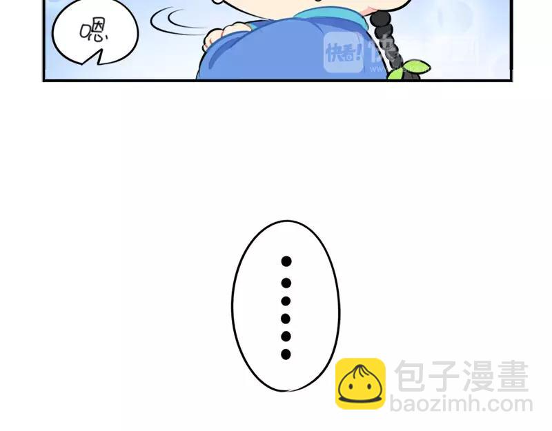 《诶？捡到一个小僵尸》番外 清明节 第32页