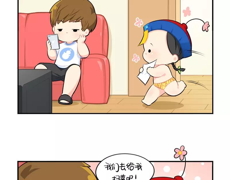 《诶？捡到一个小僵尸》番外 清明节 第3页