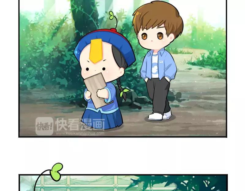 《诶？捡到一个小僵尸》番外 清明节 第40页