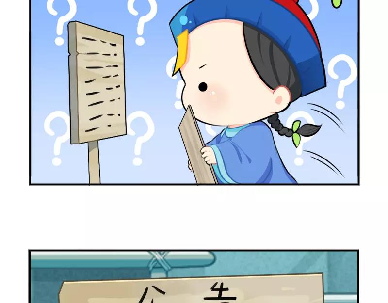 《诶？捡到一个小僵尸》番外 清明节 第42页