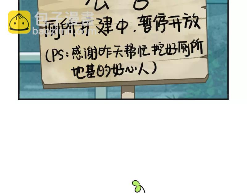 《诶？捡到一个小僵尸》番外 清明节 第43页