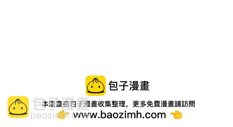 《诶？捡到一个小僵尸》番外 清明节 第46页