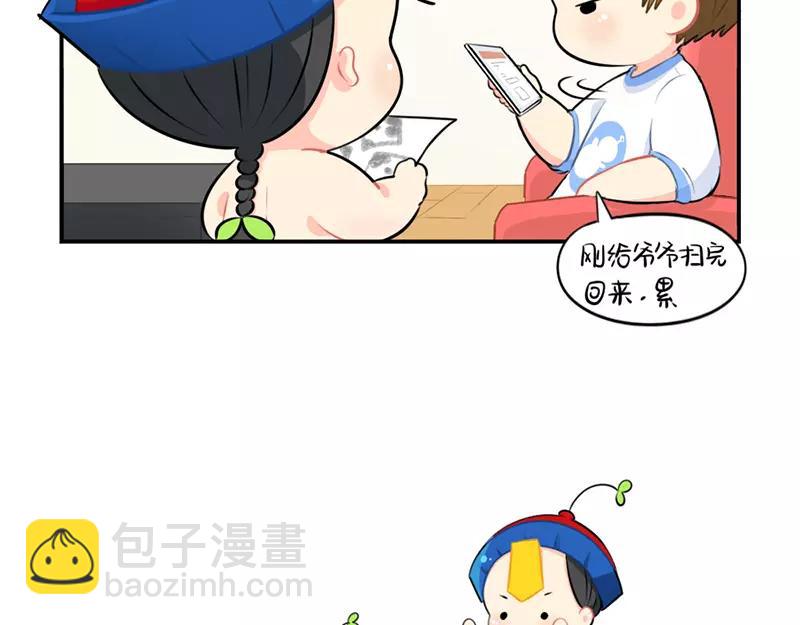 《诶？捡到一个小僵尸》番外 清明节 第5页