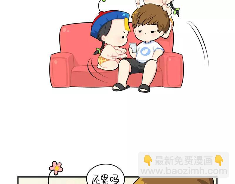 《诶？捡到一个小僵尸》番外 清明节 第6页