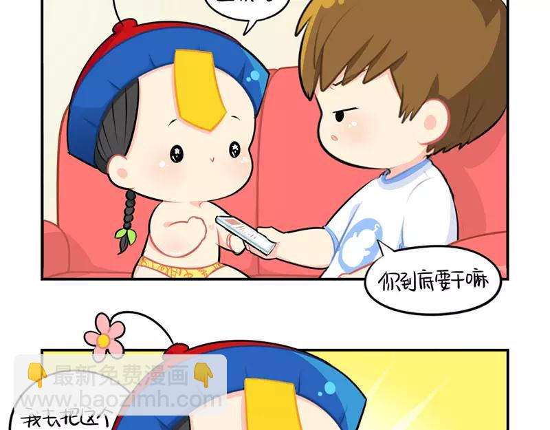 《诶？捡到一个小僵尸》番外 清明节 第7页