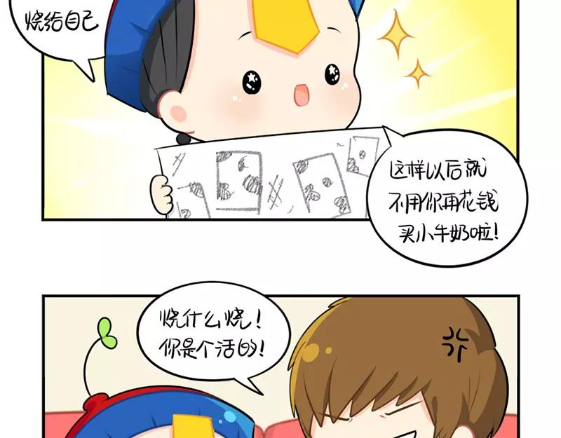《诶？捡到一个小僵尸》番外 清明节 第8页