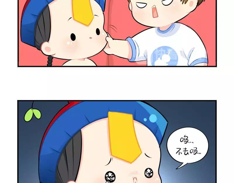 《诶？捡到一个小僵尸》番外 清明节 第9页