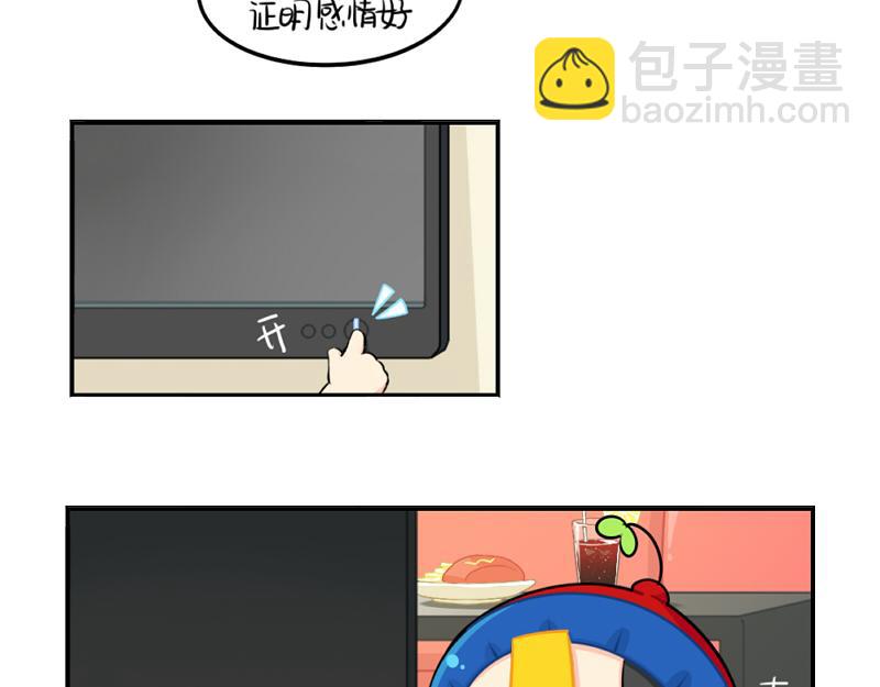 《诶？捡到一个小僵尸》番外父亲节 第11页