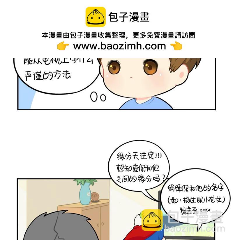 《诶？捡到一个小僵尸》番外父亲节 第13页