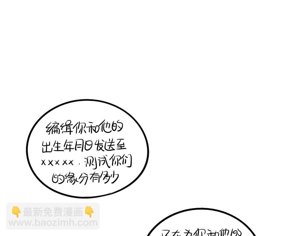 《诶？捡到一个小僵尸》番外父亲节 第15页