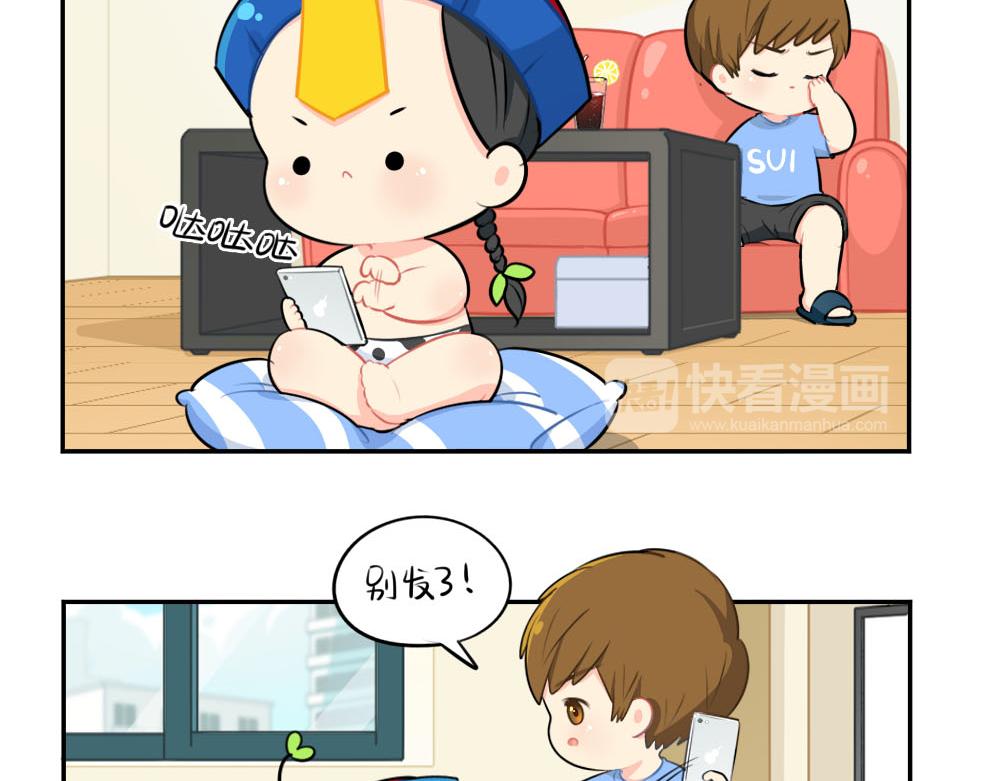《诶？捡到一个小僵尸》番外父亲节 第17页
