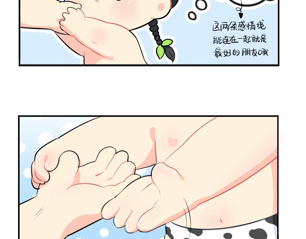《诶？捡到一个小僵尸》番外父亲节 第21页