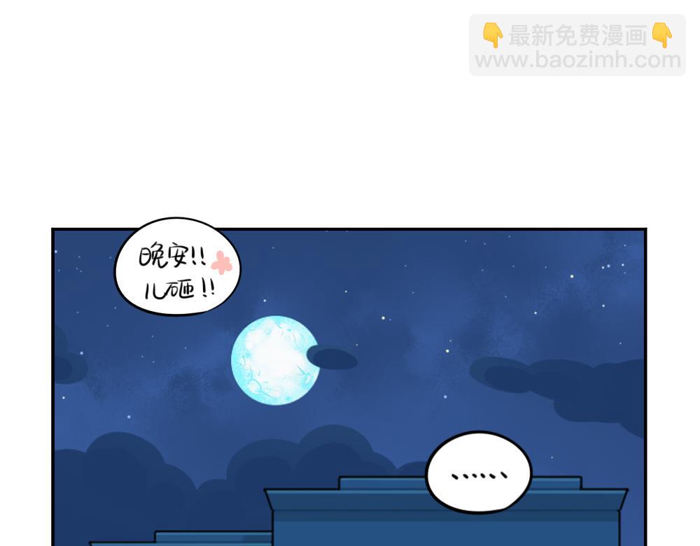 《诶？捡到一个小僵尸》番外父亲节 第27页