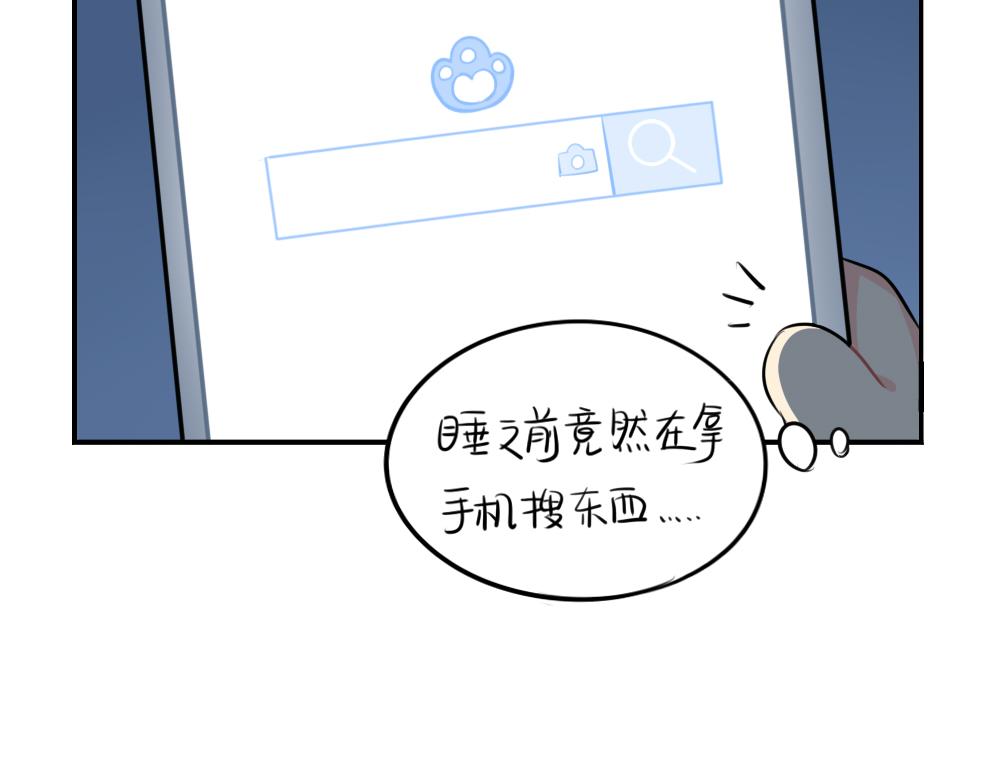 《诶？捡到一个小僵尸》番外父亲节 第32页