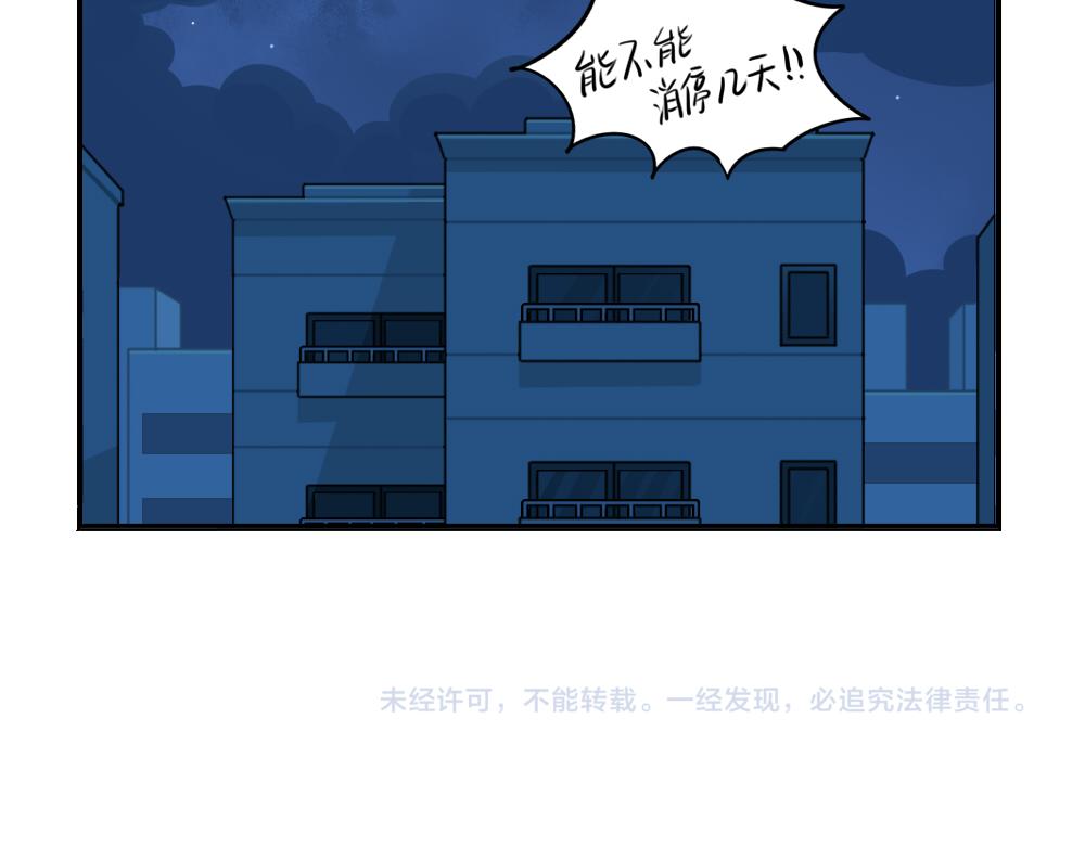 《诶？捡到一个小僵尸》番外父亲节 第36页