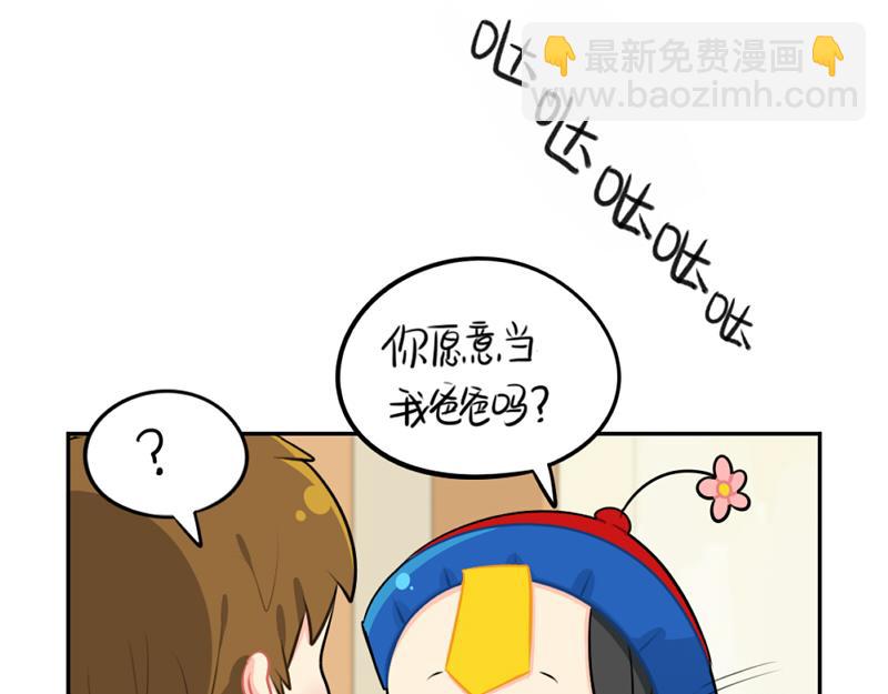 《诶？捡到一个小僵尸》番外父亲节 第4页