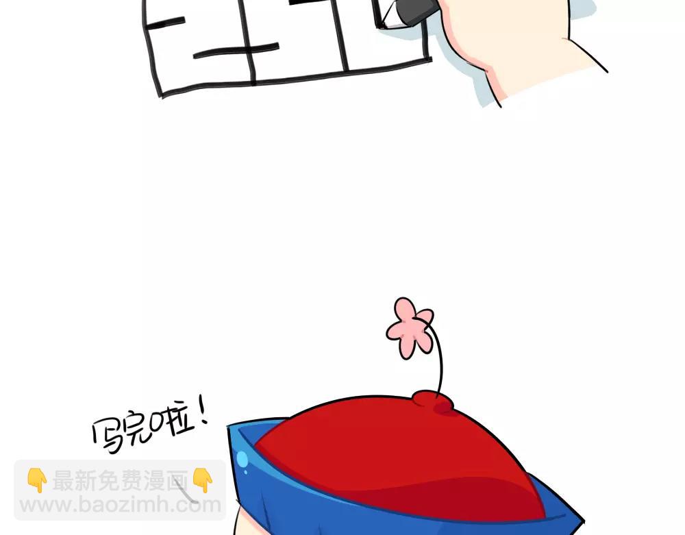 《诶？捡到一个小僵尸》番外520 第10页
