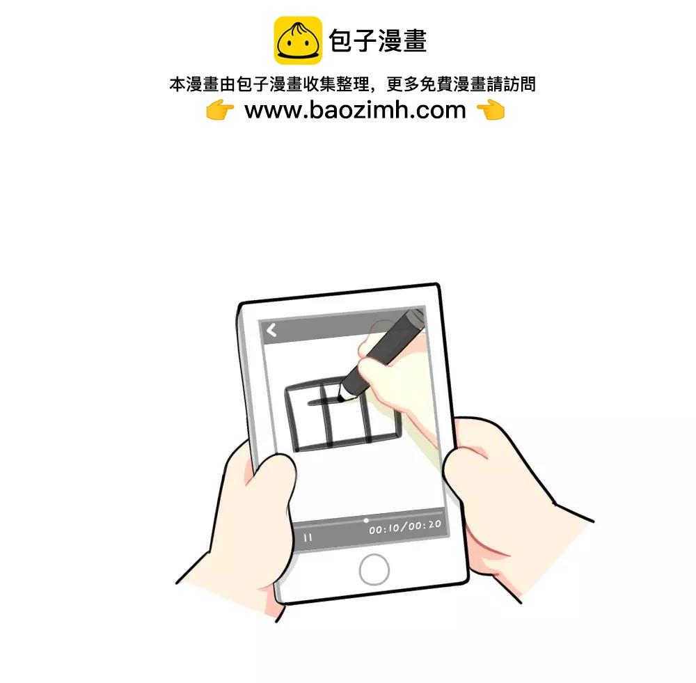 《诶？捡到一个小僵尸》番外520 第2页