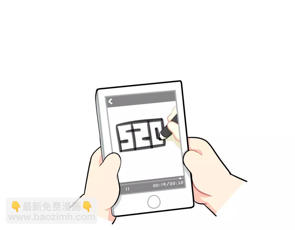 《诶？捡到一个小僵尸》番外520 第3页