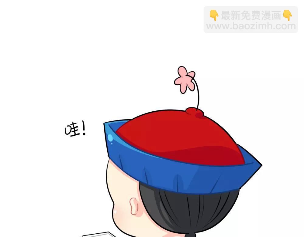 《诶？捡到一个小僵尸》番外520 第4页