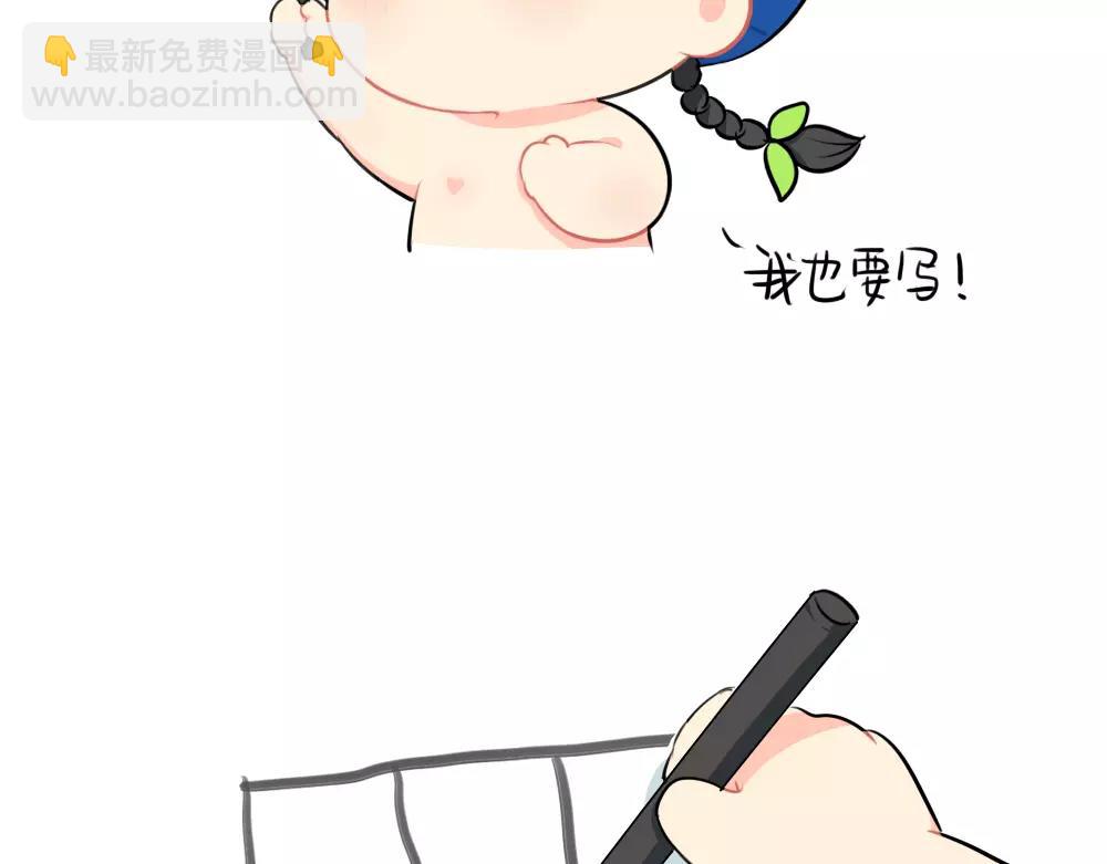 《诶？捡到一个小僵尸》番外520 第6页
