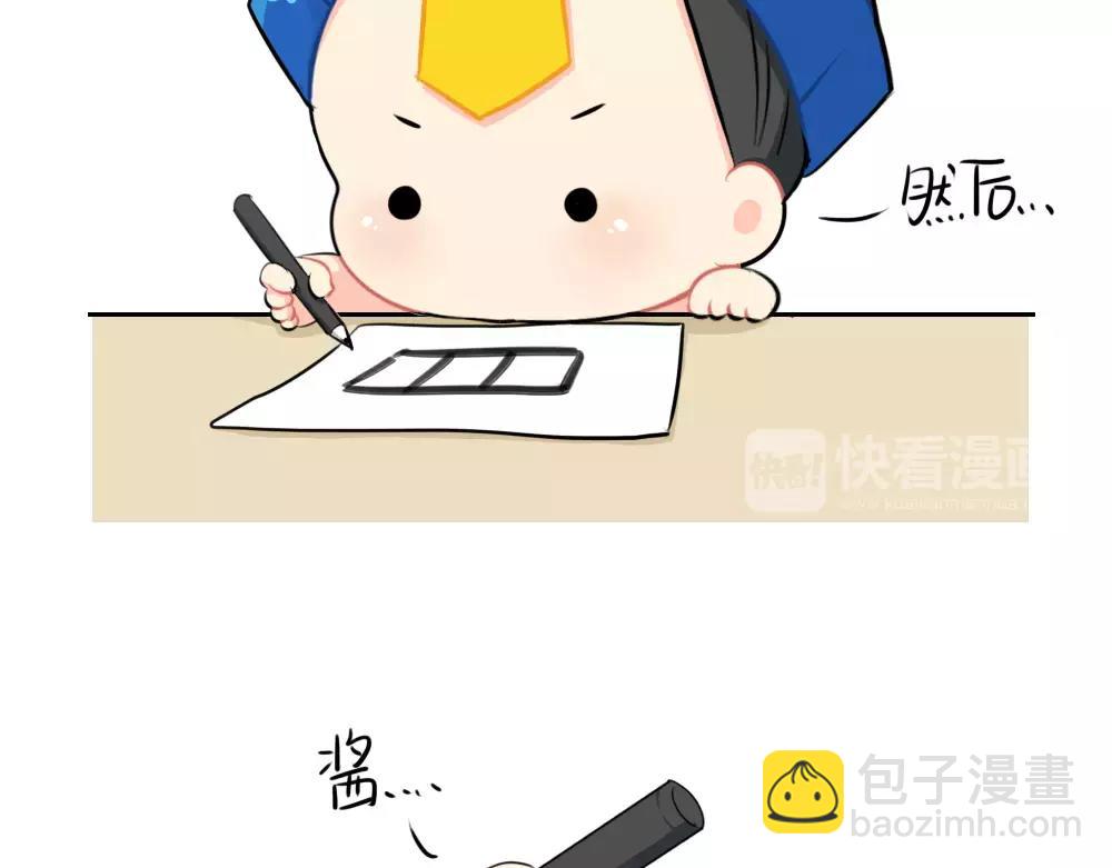 《诶？捡到一个小僵尸》番外520 第8页