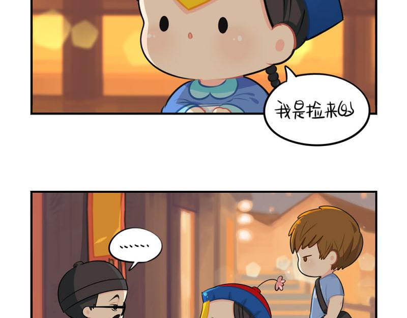 《诶？捡到一个小僵尸》番外中元节 第10页