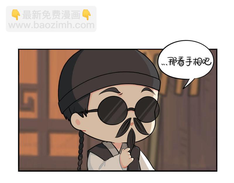 《诶？捡到一个小僵尸》番外中元节 第12页