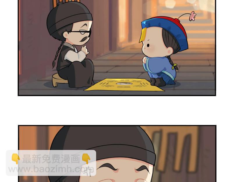 《诶？捡到一个小僵尸》番外中元节 第14页