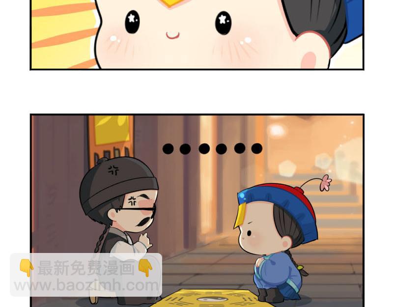 《诶？捡到一个小僵尸》番外中元节 第16页