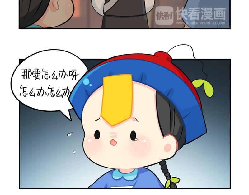 《诶？捡到一个小僵尸》番外中元节 第19页