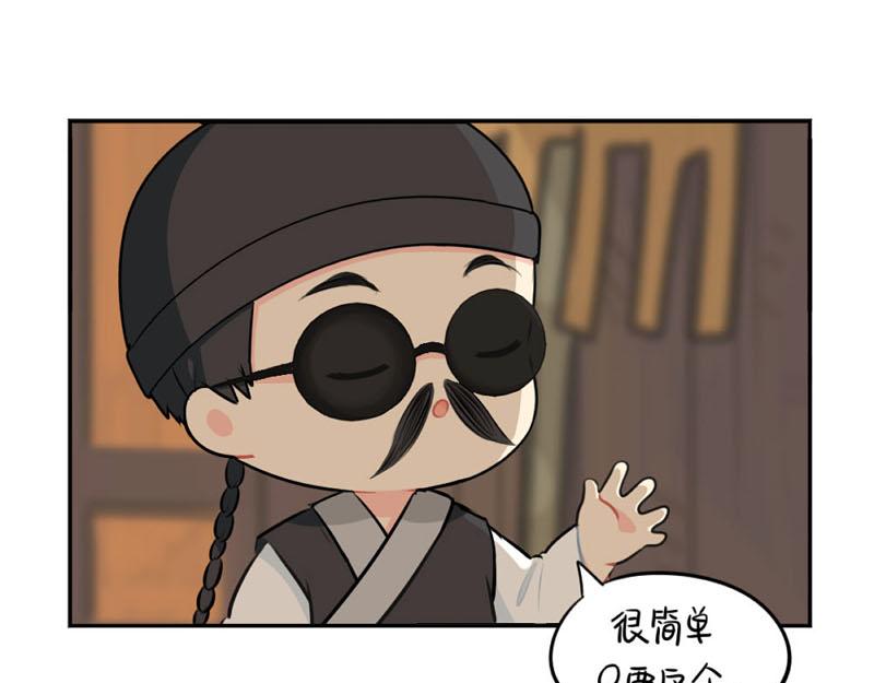 《诶？捡到一个小僵尸》番外中元节 第20页