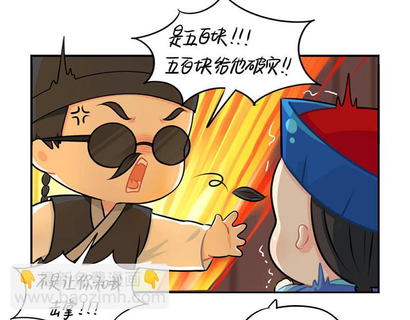 《诶？捡到一个小僵尸》番外中元节 第22页