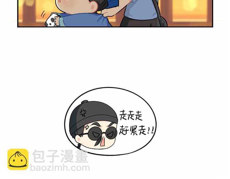 《诶？捡到一个小僵尸》番外中元节 第24页