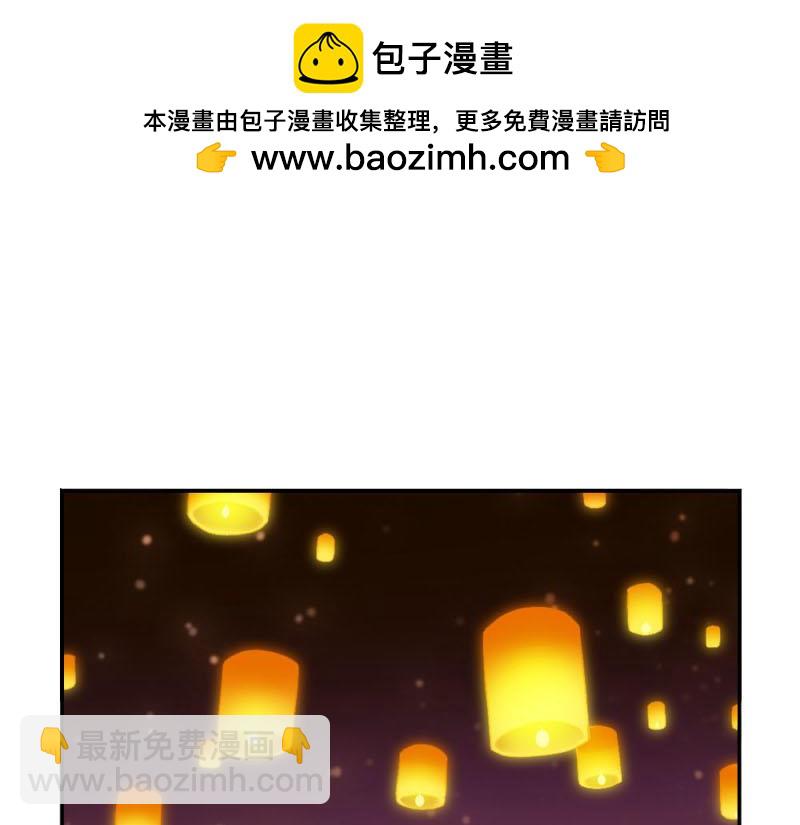 《诶？捡到一个小僵尸》番外中元节 第26页