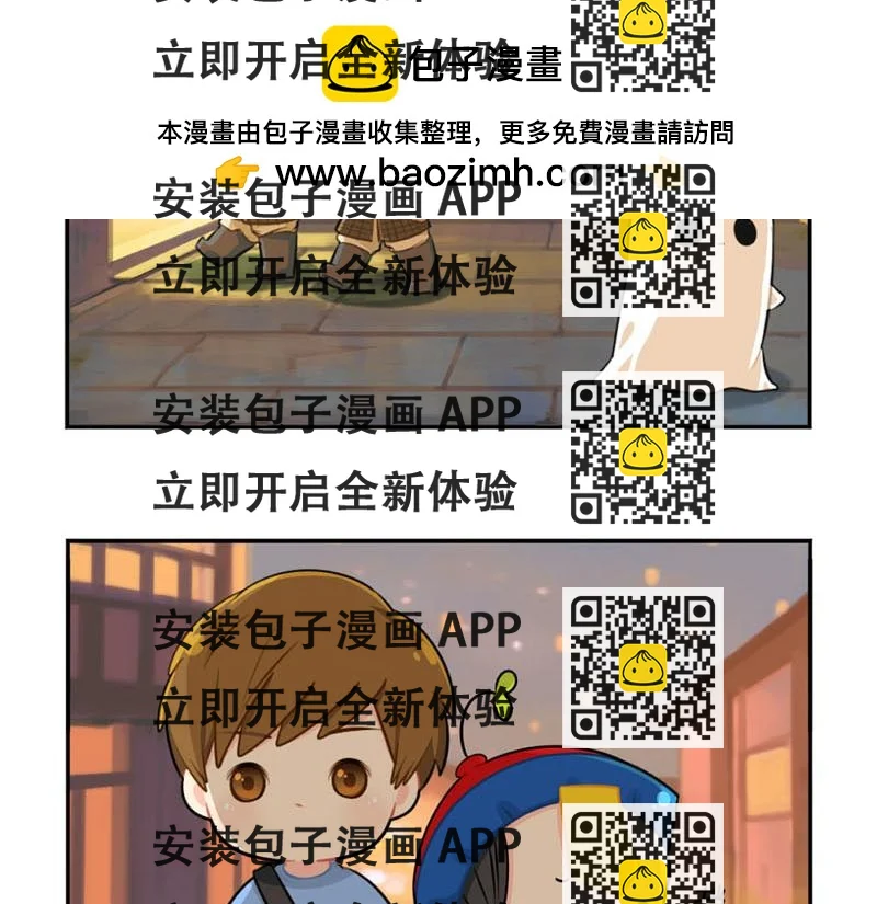 《诶？捡到一个小僵尸》番外中元节 第2页