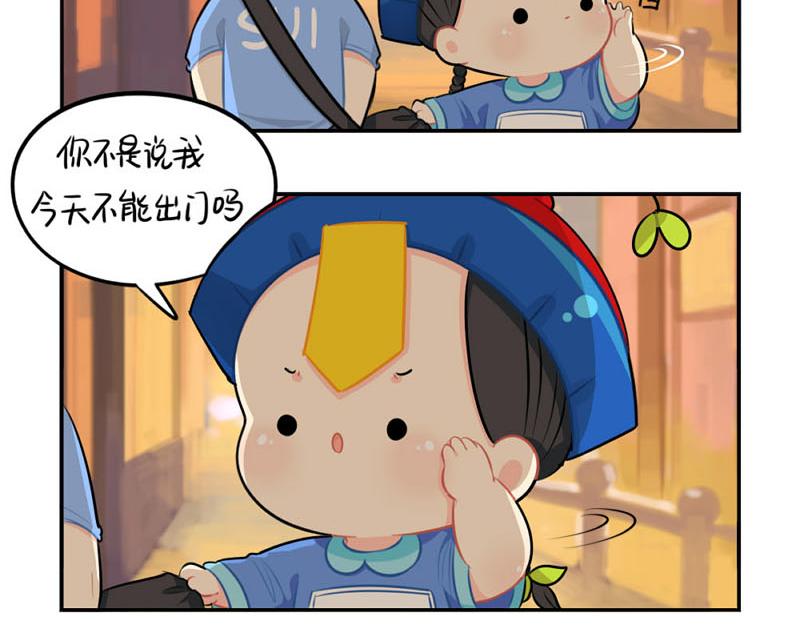 《诶？捡到一个小僵尸》番外中元节 第3页